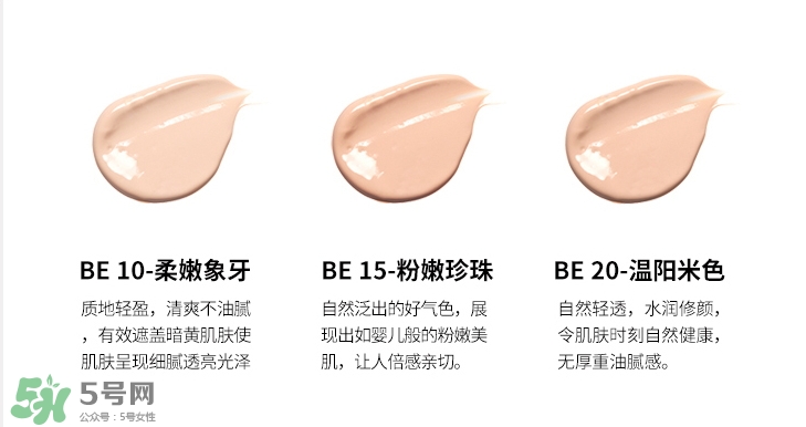 芭妮蘭夢幻婚禮氣墊cc色號(hào) 芭妮蘭夢幻婚禮氣墊cc試色