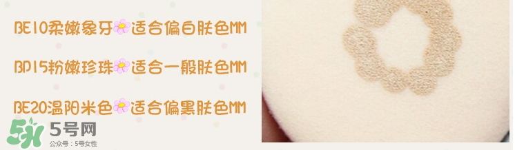 芭妮蘭夢幻婚禮氣墊cc色號(hào) 芭妮蘭夢幻婚禮氣墊cc試色