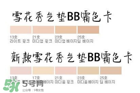 雪花秀氣墊bb霜怎么樣？雪花秀氣墊好用嗎？