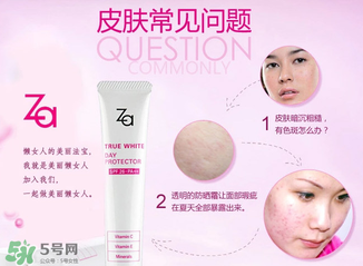 za隔離霜孕婦能用嗎？Za姬芮隔離霜含鉛嗎？