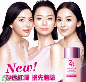 ZA姬芮適合什么年齡？ZA姬芮適合什么膚質(zhì)？