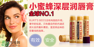 小蜜蜂唇膏孕婦可以用嗎？小蜜蜂唇膏哪個味道好？