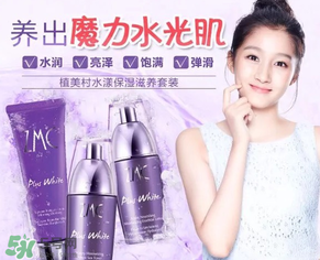 植美村是哪個國家的品牌？植美村適合什么年齡段？
