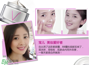 依漾V7素顏霜怎么樣？依漾V7素顏霜使用方法