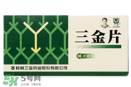 尿路感染吃三金片有用嗎？三金片有什么用處？