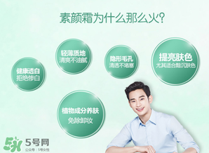 韓后素顏霜多少錢？韓后素顏霜專柜價(jià)格