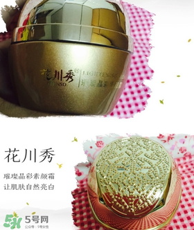 花川秀素顏霜好用嗎？花川秀的素顏霜怎么樣？