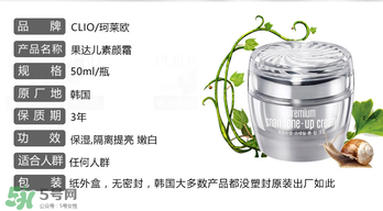 果達兒素顏霜怎么用？果達兒素顏霜要卸妝嗎？