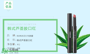 卡奈姿是什么品牌？卡奈姿口紅是哪國(guó)的？