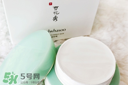 雪花秀凝脂玉面膜好用嗎？凝脂玉睡眠面膜好用嗎？