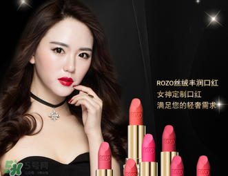 rozo口紅正價(jià)是多少？rozo口紅多少錢？