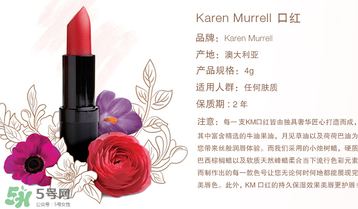 km唇膏好用嗎？km唇膏怎么樣？