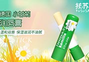 賀本清小甘菊唇膏生產(chǎn)日期怎么看？德國herbacin唇膏保質期