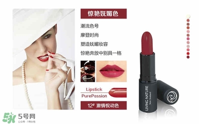 living nature口紅和km口紅哪個(gè)好？ living nature口紅試色