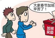 2017年過年哪幾天是三倍工資？2017年春節(jié)是哪幾天3倍工資？