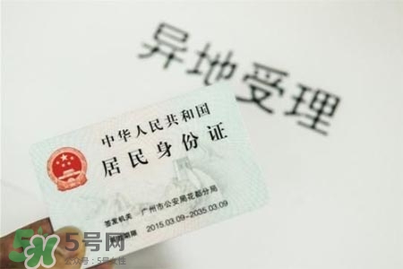 過年可以辦身份證嗎？過年可以補(bǔ)辦身份證嗎？