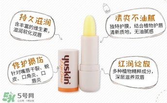 yuskin悠斯晶唇膏怎么樣？yuskin悠斯晶唇膏功效