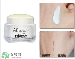 A8素顏霜怎么樣？a8素顏霜好用嗎？