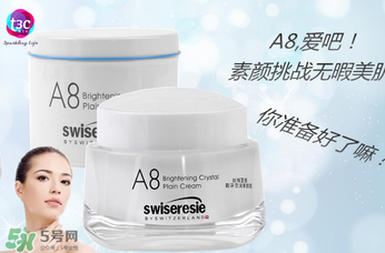 a8素顏霜孕婦可以用嗎？a8素顏霜有副作用嗎？