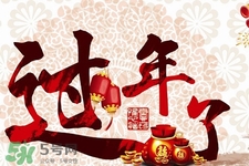 2017年過年哪幾天是三倍工資？2017年春節(jié)是哪幾天3倍工資？