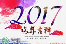 2017過年加班工資怎么算？2017過年加班費怎么算？