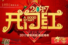 春節(jié)吃什么食物？春節(jié)要吃什么傳統(tǒng)食物？
