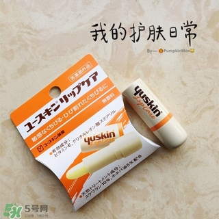 yuskin悠斯晶唇膏怎么樣？yuskin悠斯晶唇膏功效