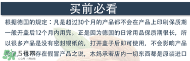hipp喜寶面霜適合多大寶寶？喜寶面霜保質(zhì)期怎么看