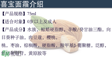 hipp喜寶面霜適合多大寶寶？喜寶面霜保質(zhì)期怎么看