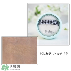 BCL Clear Last是什么牌子？Clear Last粉餅怎么樣