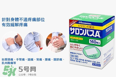 撒隆巴斯鎮(zhèn)痛貼怎么用？撒隆巴斯鎮(zhèn)痛貼使用方法