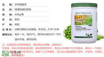 紐崔萊蛋白粉多少錢？安利紐崔萊蛋白粉多少錢？