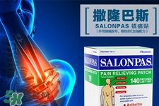 撒隆巴斯鎮(zhèn)痛貼多少錢？撒隆巴斯鎮(zhèn)痛貼日本專柜價格