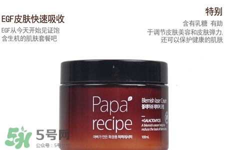 春雨瑕疵激光面霜怎么樣？春雨瑕疵激光面霜好用嗎？