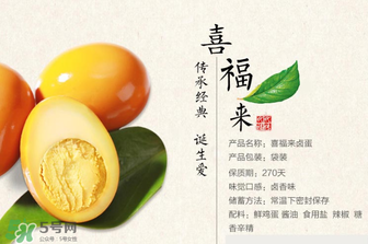 孕婦可以吃喜蛋嗎？喜蛋吃了有什么好處？