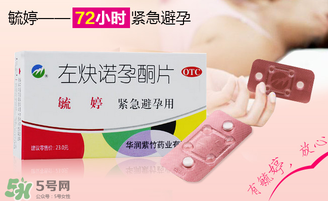 毓婷吃了多久來月經(jīng)？吃毓婷會推遲月經(jīng)嗎？
