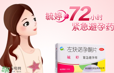 毓婷一年能吃幾次？毓婷副作用
