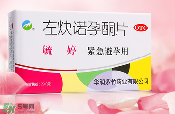 毓婷一年能吃幾次？毓婷副作用