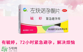 毓婷是飯前吃還是飯后吃？毓婷什么時候吃效果最佳？