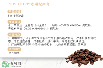 mos咖啡霜有效果嗎？mos咖啡霜真的能瘦嗎？