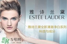 雅詩(shī)蘭黛適合孕婦使用嗎？孕婦能用雅詩(shī)蘭黛嗎？