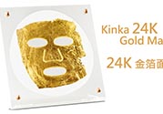 金箔面膜怎么使用？金箔面膜使用步驟