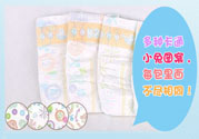 花王紙尿褲多少錢一包？花王紙尿褲價格一覽表