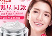 卡姿蘭明星素顏霜怎么樣？卡姿蘭明星素顏霜好用嗎？