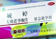 毓婷吃一片能避孕嗎？毓婷吃一片管用嗎？