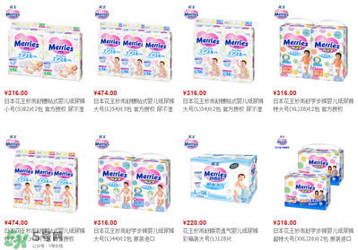 花王紙尿褲多少錢一包？花王紙尿褲價格一覽表