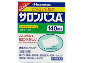 日本撒隆巴斯鎮(zhèn)痛貼怎么樣？撒隆巴斯鎮(zhèn)痛貼好用嗎？