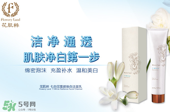 花肌粹孕婦可以用嗎？孕婦可以用花肌粹嗎？