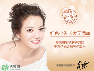 紅色的小象孕婦能用嗎？紅色小象孕婦用怎么樣？