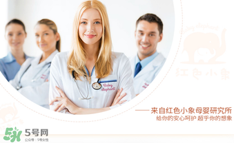 紅色的小象孕婦能用嗎？紅色小象孕婦用怎么樣？